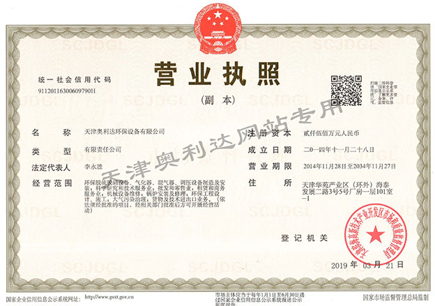 營(yíng)業(yè)執(zhí)照